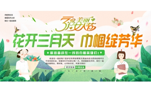 花開(kāi)三月天 巾幗綻芳華  寶豐公司為女職工發(fā)放節(jié)日福利