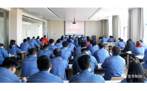 寶豐公司舉行2020年員工培訓(xùn)暨干部大講堂開(kāi)班儀式